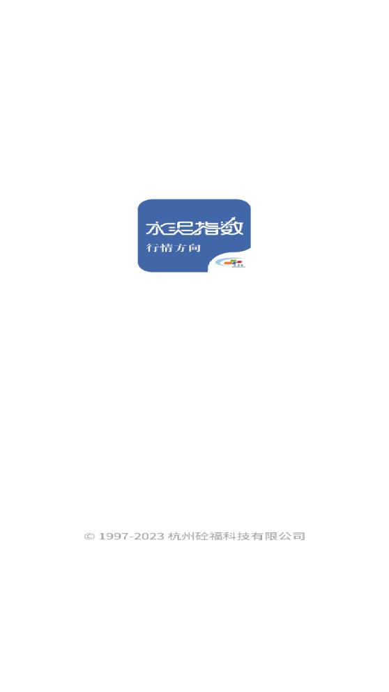 水泥指數(shù)APP新版本