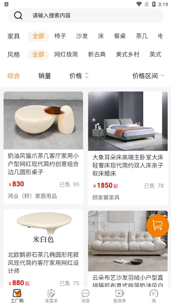 三眼狐APP新版本