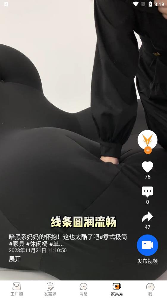 三眼狐APP新版本