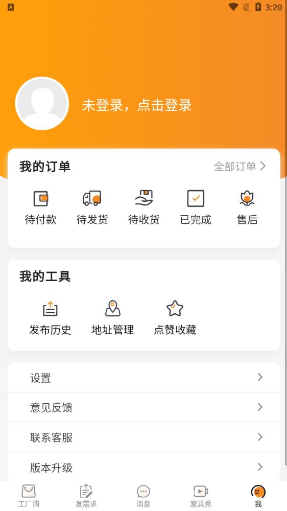 三眼狐APP新版本