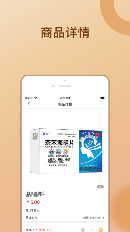 金沛方最新版APP