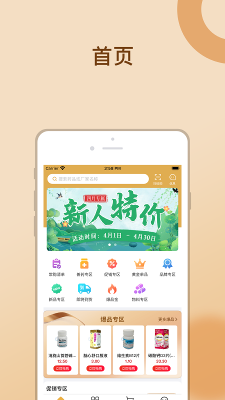 金沛方最新版APP