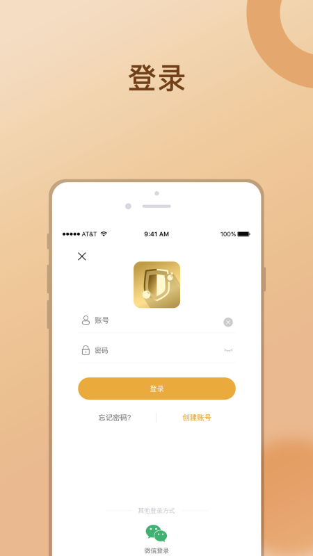 金沛方最新版APP