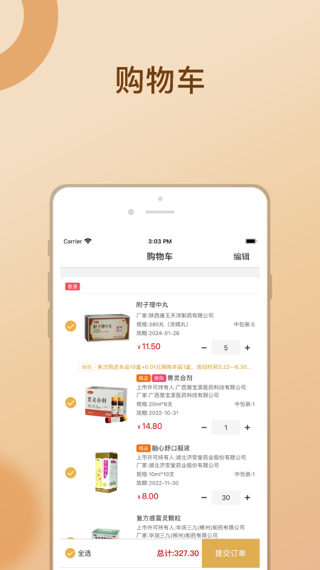 金沛方最新版APP