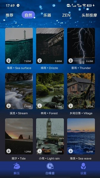 正念木魚手機(jī)應(yīng)用