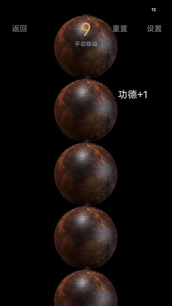 正念木魚手機(jī)應(yīng)用