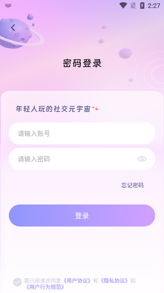 搭蝦APP最新版