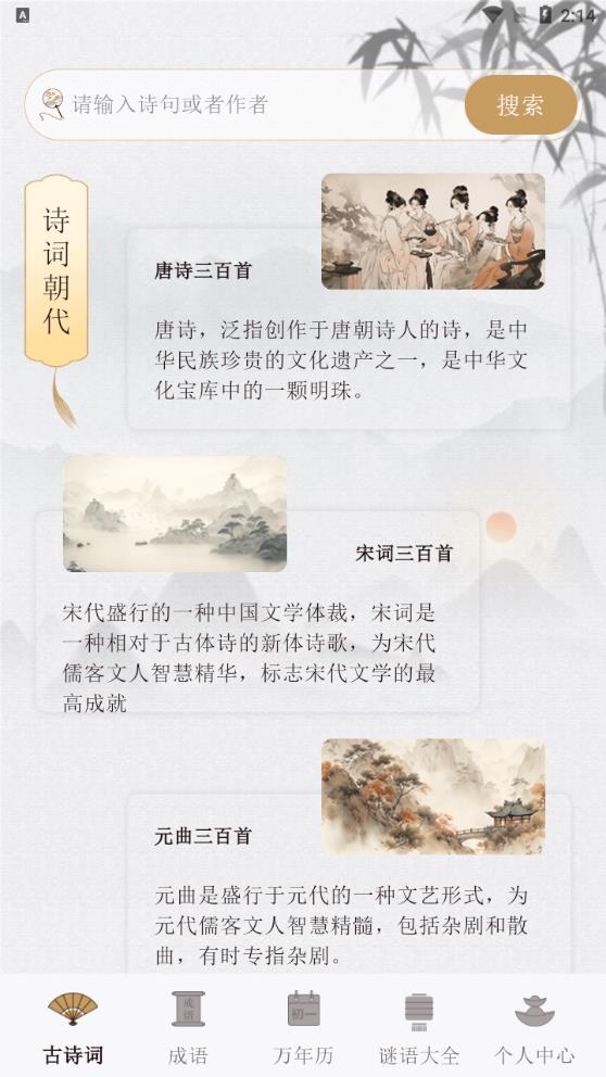 文言文小記安卓版