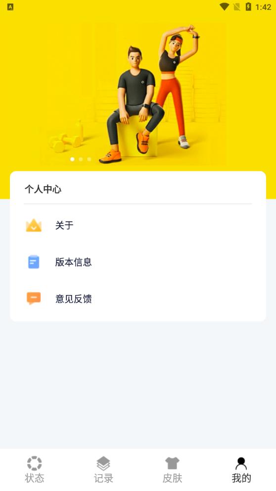 芝麻計(jì)步app新版本