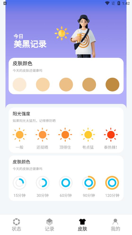 芝麻計(jì)步app新版本