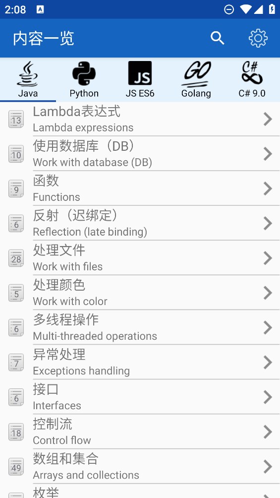 CodeRecipes編程APP官方版下載