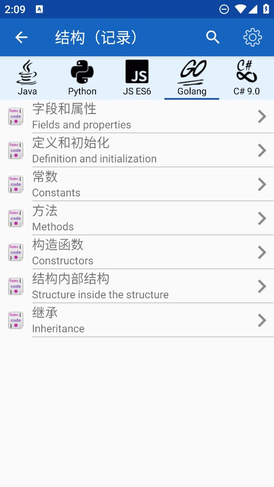 CodeRecipes編程APP官方版下載