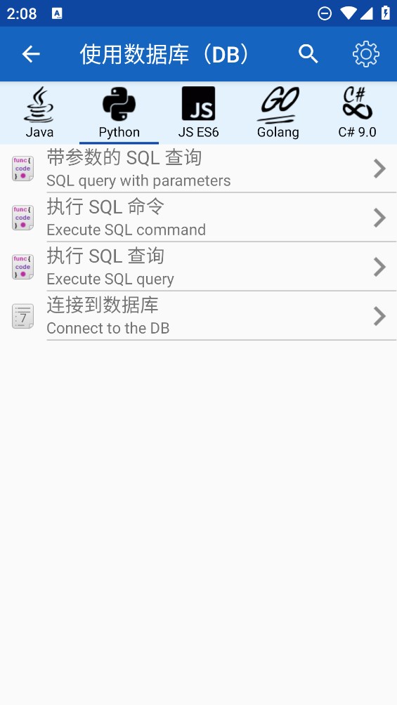 CodeRecipes編程APP官方版下載