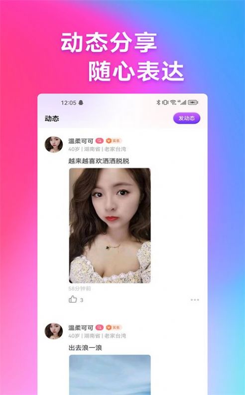 感對APP新版本