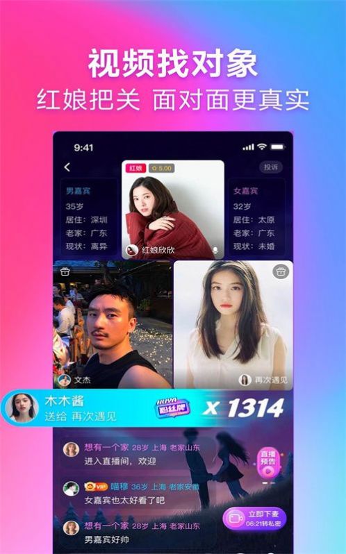 感對APP新版本