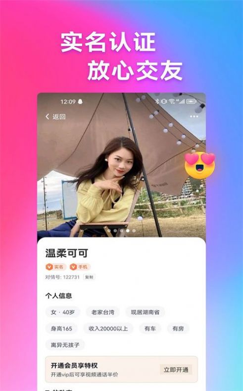 感對APP新版本