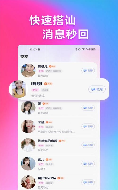 感對APP新版本