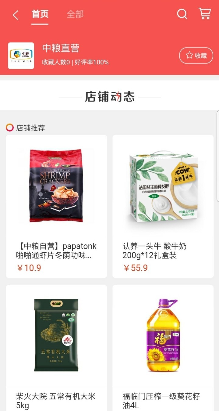 e家購VIP新版APP