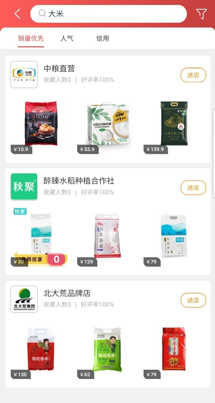 e家購VIP新版APP