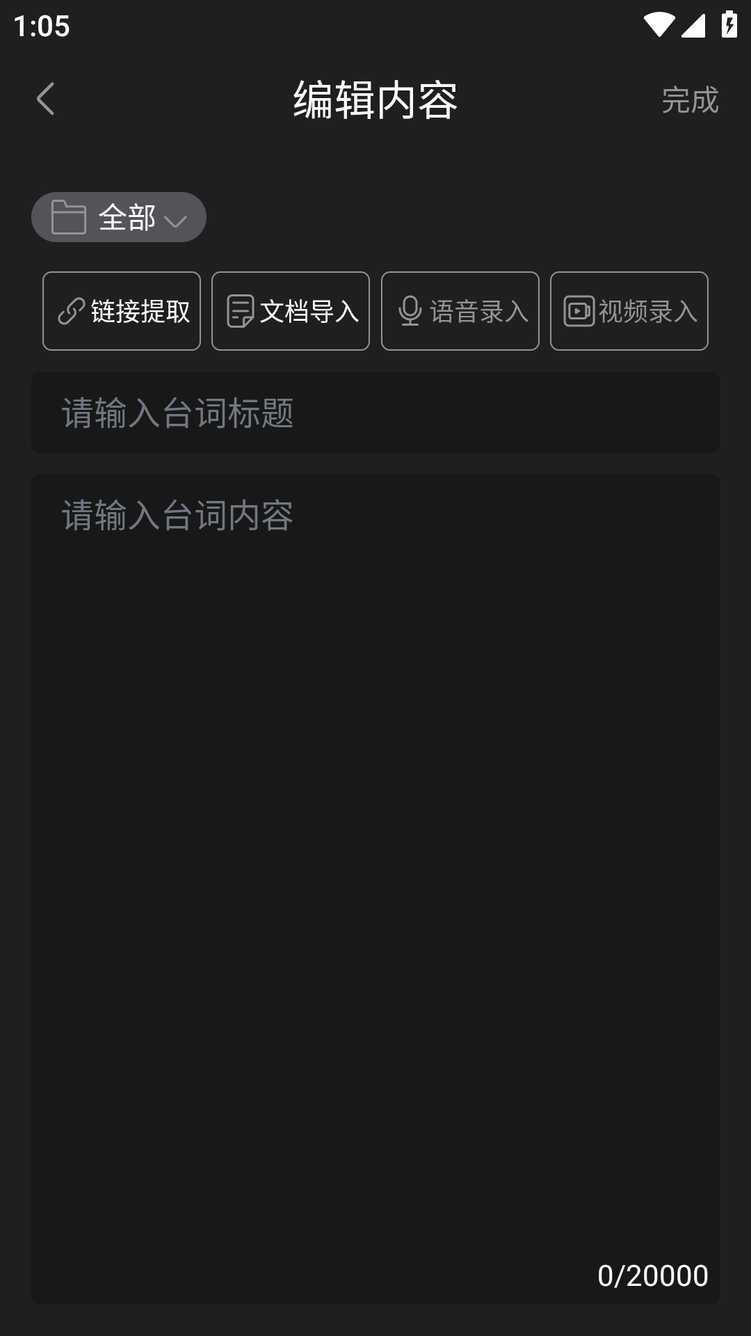 醒涂App安卓版本