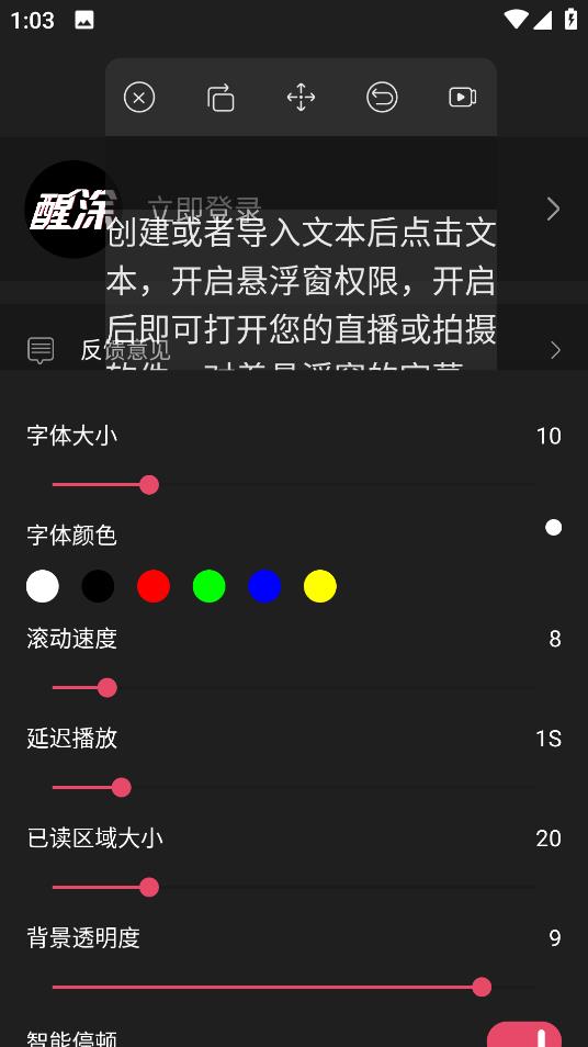 醒涂App安卓版本