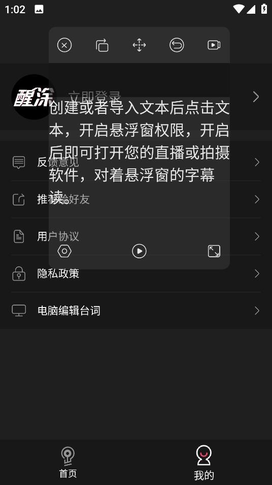 醒涂App安卓版本