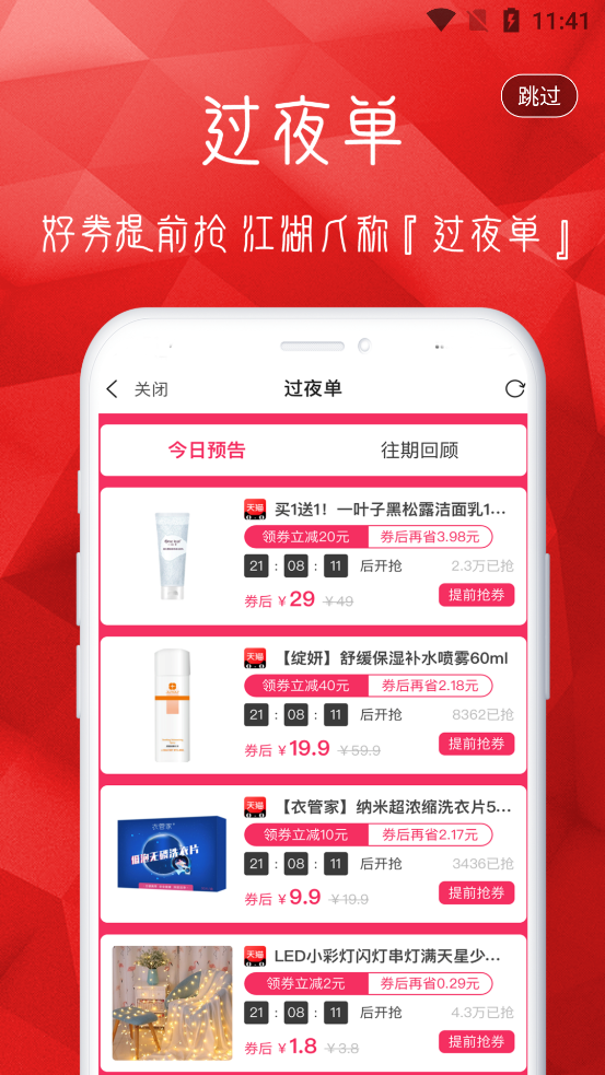 悟啦啦官方版app下載