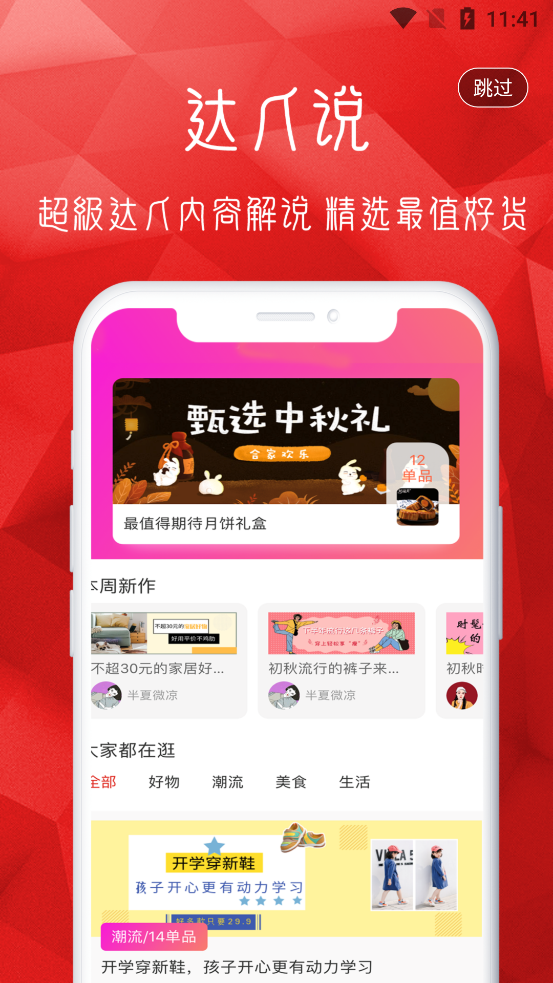悟啦啦官方版app下載