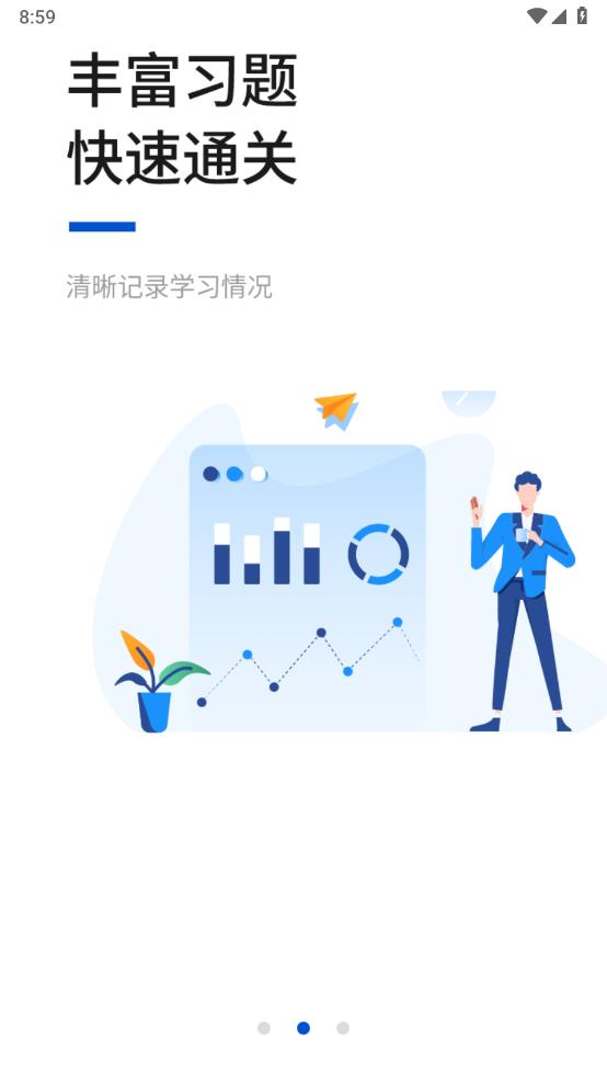 匯英教育官方版APP