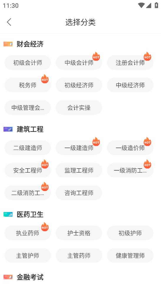 爭學網APP正式版