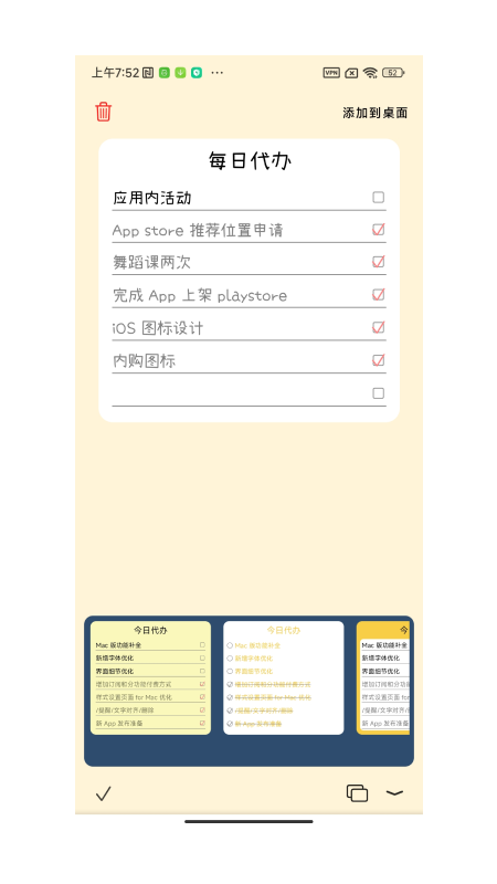 桌面便簽工具