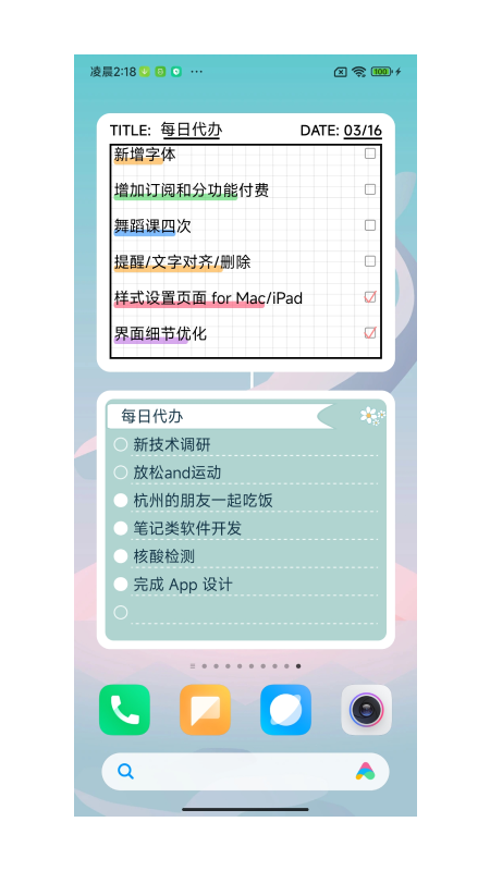 桌面便簽工具