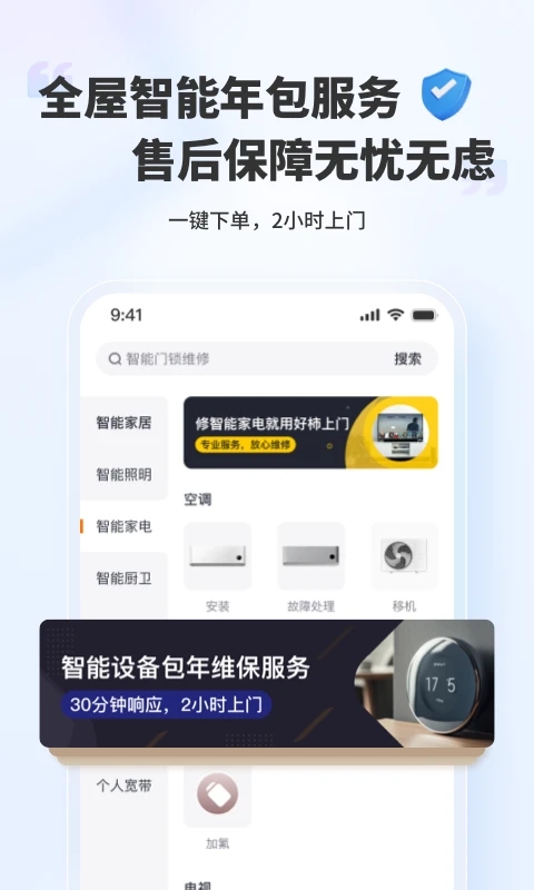 好柿上門最新版