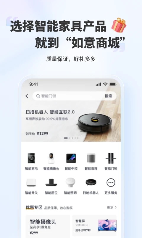 好柿上門最新版