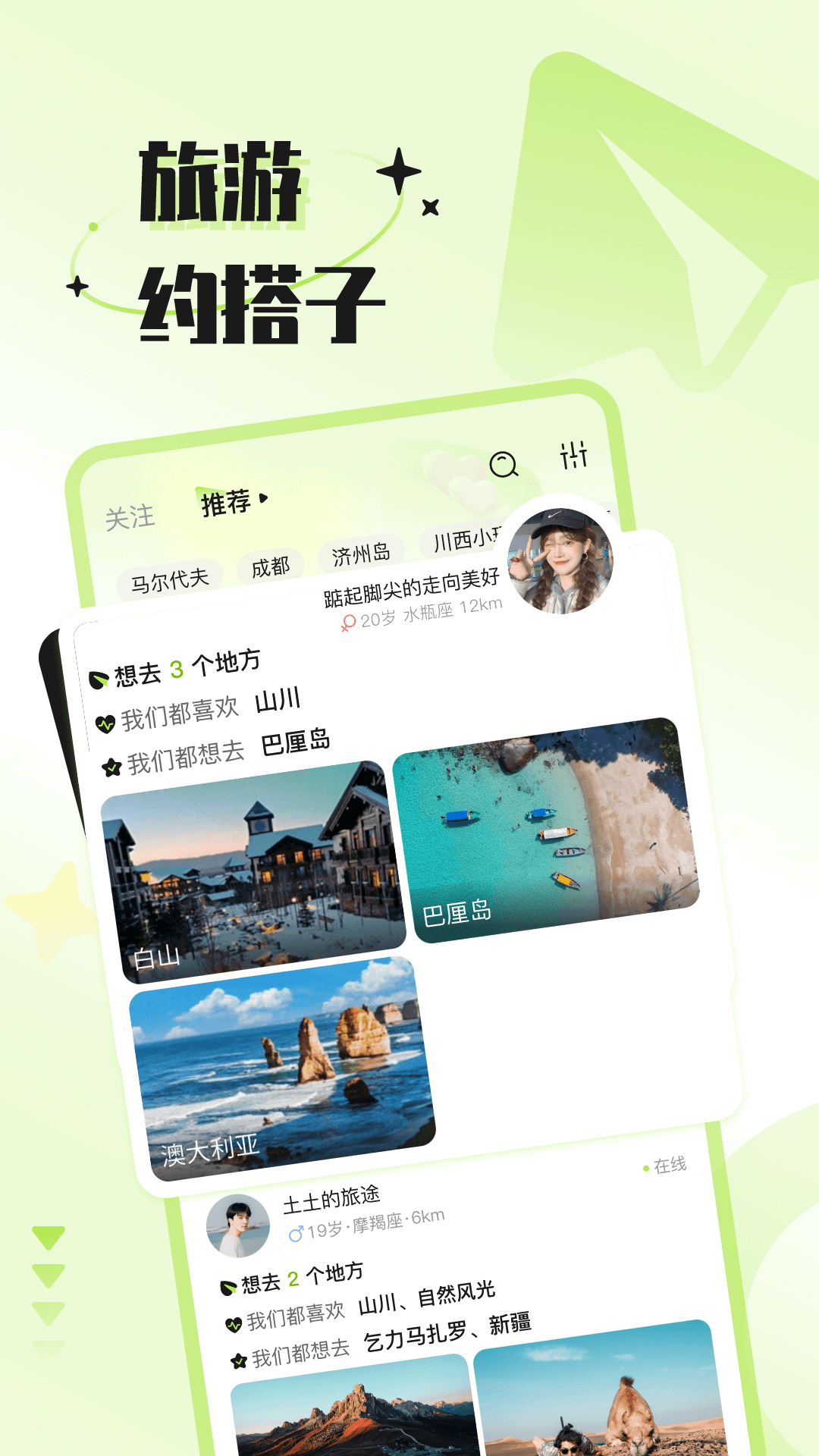 撿愛App手機版