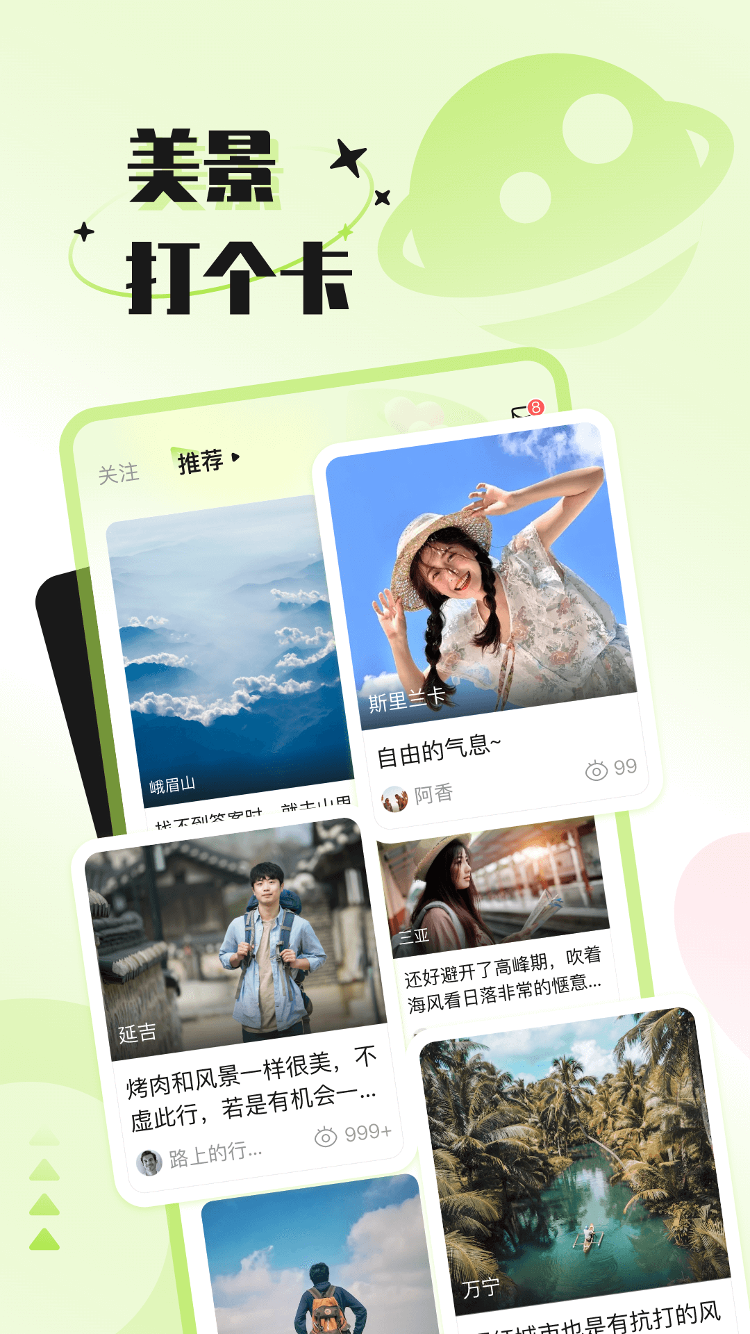 撿愛App手機版