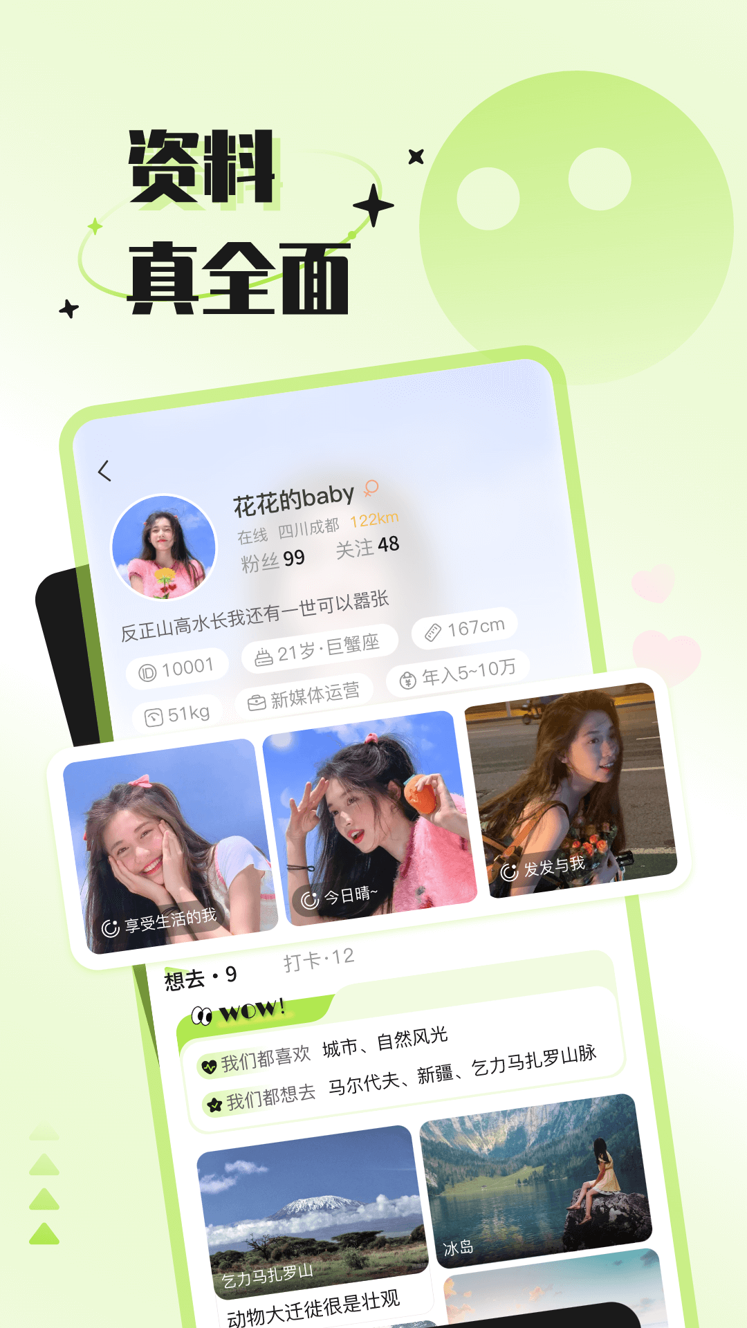 撿愛App手機版