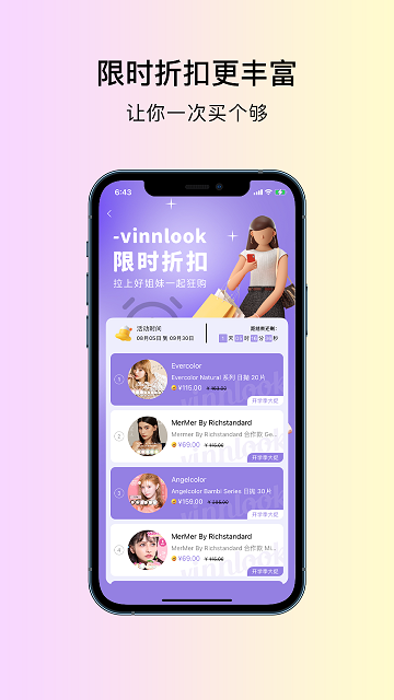 Vinnlook最新版本