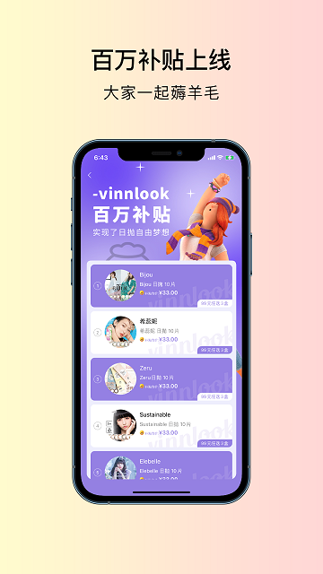 Vinnlook最新版本