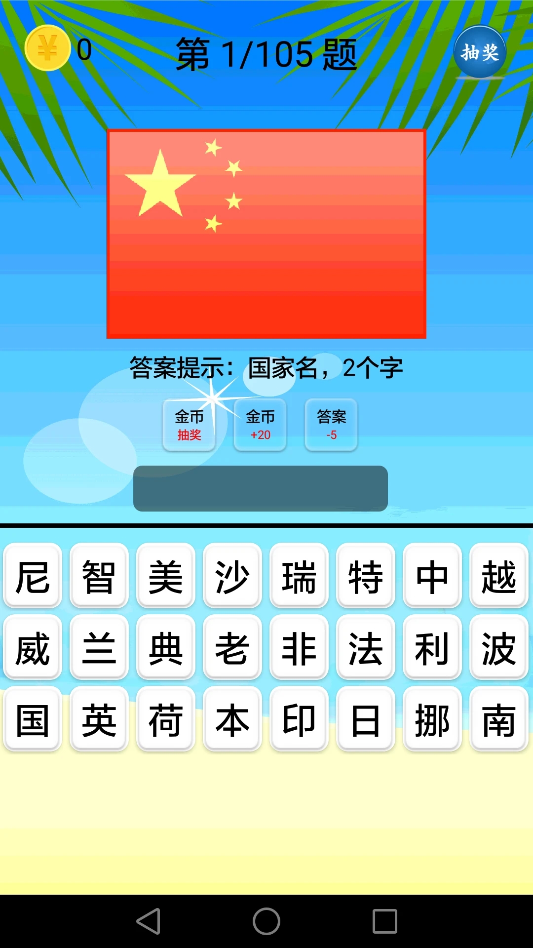 地理知識大全官方版