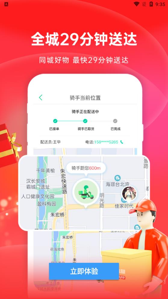 怡康到家官方版APP