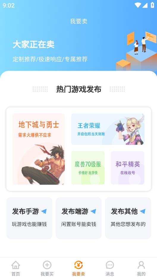 聚號玩APP手機版