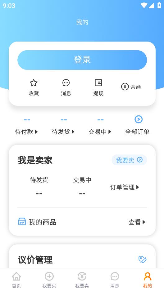 聚號玩APP手機版