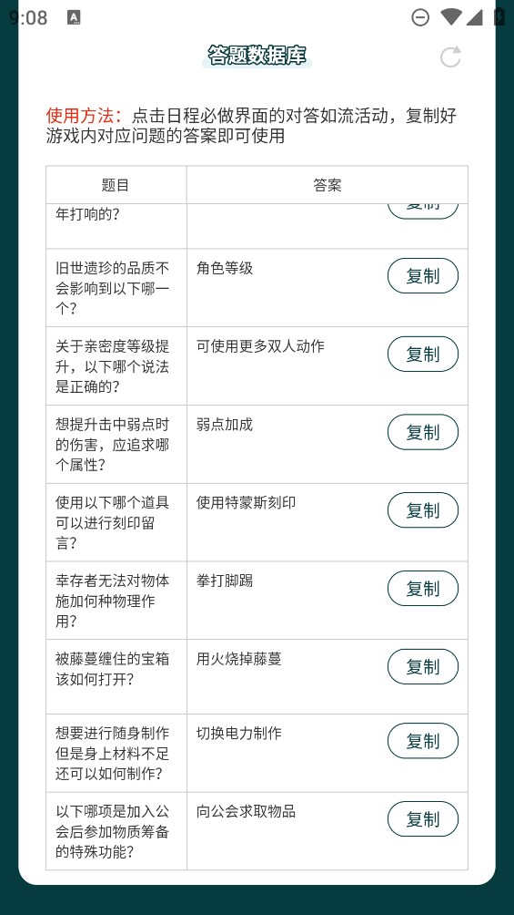 蟲蟲助手星球重啟答題庫官方版