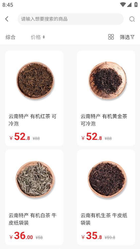 興農(nóng)易買APP新版本