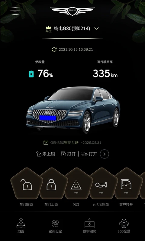 捷尼賽思智能互聯(lián)APP