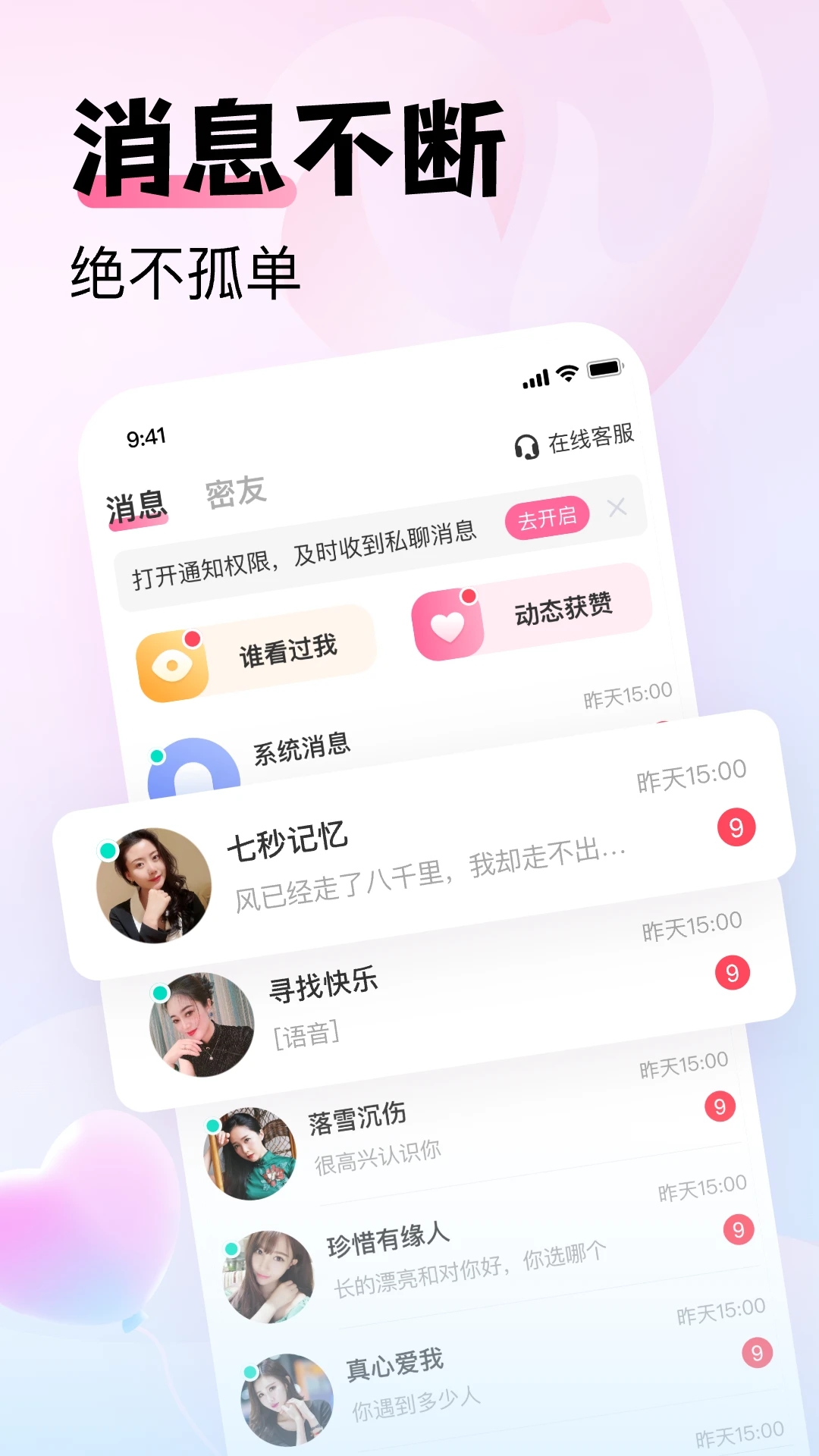 歡蜜APP新版本