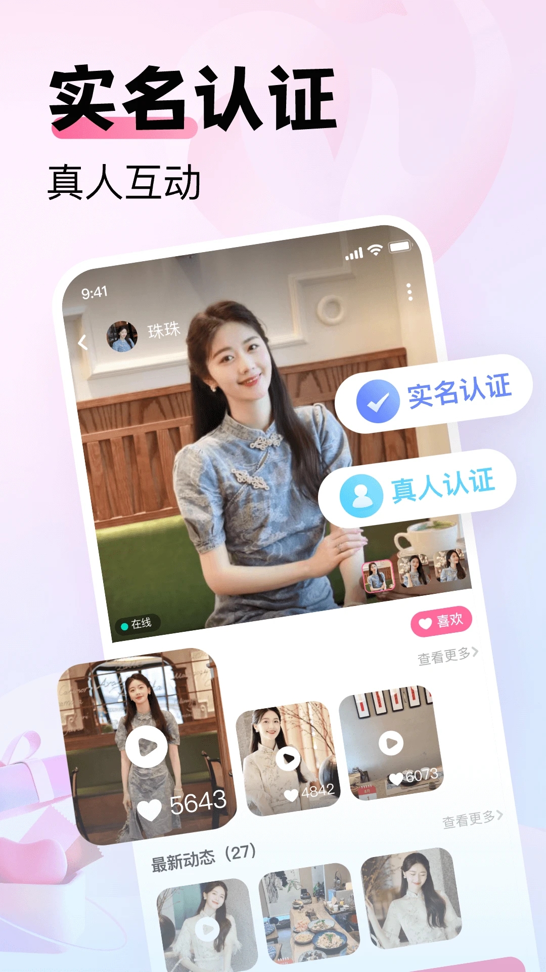 歡蜜APP新版本