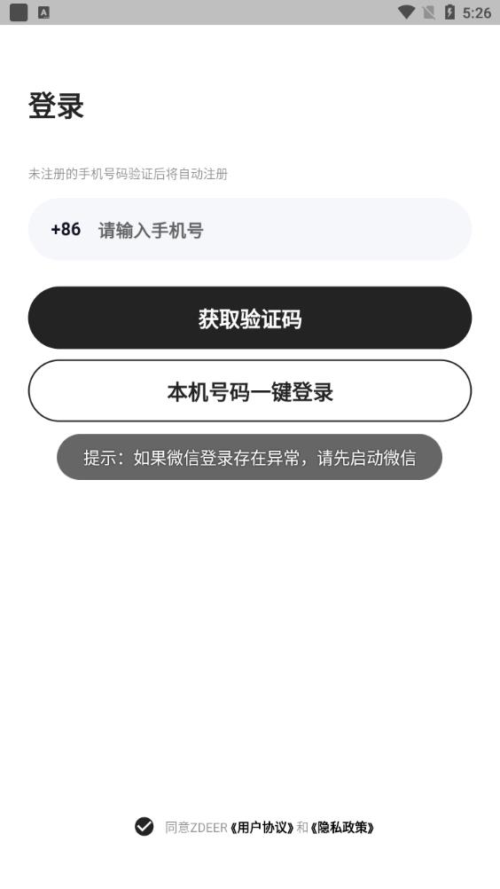 左點(diǎn)之聲官方版