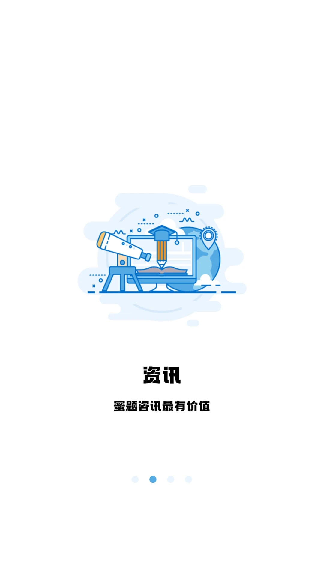 翻碩百科蜜題APP最新版